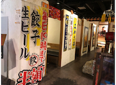 餃子酒場チャオズ　岡山本町店: namikiさんの2023年11月の1枚目の投稿写真