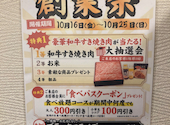 焼肉 でん 水口店: ゴッチさんの2026年10月15日の1枚目の投稿写真
