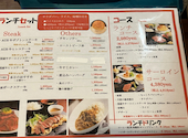 鉄板焼きグリル 美彩や: ちぃさんの2026年04月26日の1枚目の投稿写真