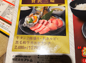 カルビ大将 ひたちなか店: まるもさんの2026年03月の1枚目の投稿写真