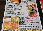 和食居酒屋 旬彩 ながや 長崎: miwaさんの2023年11月19日の1枚目の投稿写真