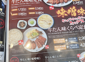 仙臺たんや 利久 札幌ステラプレイス店: はちさんの2025年11月02日の3枚目の投稿写真
