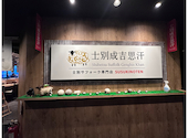 士別成吉思汗 すすきの店: うっちよしさんの2026年07月19日の1枚目の投稿写真