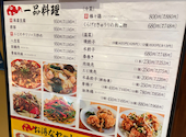 中華 四川料理 龍の子 松山三越店: バタ子さんの2026年04月23日の2枚目の投稿写真