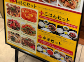 中華 四川料理 龍の子 松山三越店: バタ子さんの2026年04月23日の3枚目の投稿写真