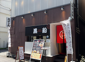 黒船SOBA TENPLUS　松山三番町店: バタ子さんの2026年05月12日の3枚目の投稿写真