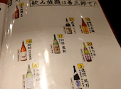 大衆居酒屋 善三郎: やまたけさんの2024年07月20日の1枚目の投稿写真