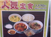 陳麻婆豆腐 大名古屋ビルヂング店: ひまわりさんの2025年12月24日の1枚目の投稿写真