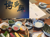九州の旬 博多廊 大阪店: junさんの2026年08月31日の1枚目の投稿写真