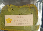 親子カフェ おやこのもり: まりもさんの2026年08月09日の1枚目の投稿写真