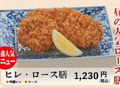 旨いとんかつ かつ盛 不動前店: はむはむぷっぷさんの2026年06月24日の1枚目の投稿写真