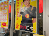 串カツ田中 新小岩店: taichiさんの2026年10月03日の1枚目の投稿写真
