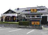 ひつまぶし稲生 いのう 小牧小針店: poyonさんの2026年03月27日の2枚目の投稿写真
