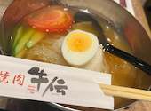 牛伝 西神中央店: ひなさんの2026年08月31日の1枚目の投稿写真