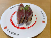 かっぱ寿司 西京極店: マサキンさんの2026年09月22日の2枚目の投稿写真