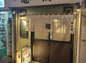 亀八寿司の口コミ画像1