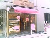 ぶどうの木: ごんざえもんの館さんの2008年05月18日の1枚目の投稿写真