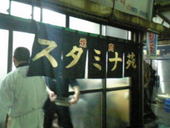 スタミナ苑: ごんざえもんの館さんの2008年05月12日の3枚目の投稿写真