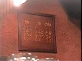 北海道ラーメン ひむろ 上野店: ごんざえもんの館さんの2008年06月11日の2枚目の投稿写真