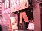 うりんぼ: ごんざえもんの館さんの2008年07月06日の3枚目の投稿写真