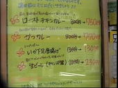 松家カレー: ごんざえもんの館さんの2009年06月21日の3枚目の投稿写真