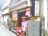 山長黒うどん代々木店: ごんざえもんの館さんの2008年05月12日の2枚目の投稿写真