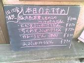 讃岐うどん うたた寝: ごんざえもんの館さんの2008年06月11日の2枚目の投稿写真