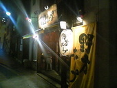 野方ホープ 野方本店: ごんざえもんの館さんの2008年05月18日の1枚目の投稿写真