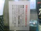 神戸ラーメン 第一旭: ごんざえもんの館さんの2008年06月11日の2枚目の投稿写真