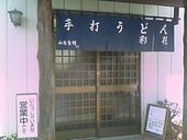 彩花: ごんざえもんの館さんの2008年06月11日の3枚目の投稿写真