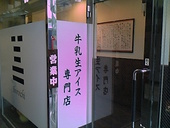 Ｓｈｉｒｏｉｃｈｉ・Ｓｈｉｂｕｙａ: ごんざえもんの館さんの2008年05月24日の1枚目の投稿写真