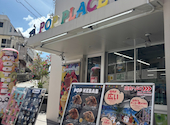 POPPLACE那覇国際通り松尾店: ikushiroさんの2026年09月24日の2枚目の投稿写真