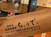 石垣島創作居酒屋ちょうでぇ: カオリンさんの2026年09月14日の2枚目の投稿写真