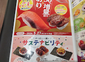 かっぱ寿司 豊田毘森公園店: イッシーさんの2026年06月06日の1枚目の投稿写真