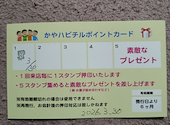 お好み焼・鉄板焼・もんじゃ焼き　加屋　菰野イオンタウン店: さゆりさんの2026年03月の1枚目の投稿写真