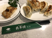 翡翠楼 新館 名物!翡翠炒飯!: ちぃちゃんさんの2026年05月24日の2枚目の投稿写真