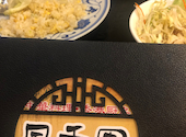 風香園 市ヶ尾店: ちぃちゃんさんの2026年04月12日の1枚目の投稿写真
