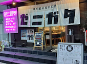 ゼニガタ 倉敷駅前店: 間久保 佑希さんの2026年07月26日の1枚目の投稿写真