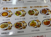 豊龍園 ホウリュウエン 尾張旭店: ちえちゃんさんの2025年12月20日の1枚目の投稿写真