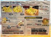 天ぷらスタンド KITSUNE 今池店: しままんさんの2026年05月07日の3枚目の投稿写真