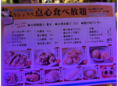 台湾夜市 カシンフウ Sapporo: けだま。さんの2025年04月20日の1枚目の投稿写真