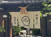 浪芳庵 本店 カフェ: もちさんの2026年07月03日の3枚目の投稿写真