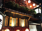 古民家完全個室居酒屋 慶次 松山本店: JimCatさんの2024年12月03日の1枚目の投稿写真