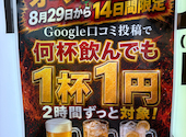 炭火炙り串まる　春日野道店: しょんさんの2026年09月30日の1枚目の投稿写真