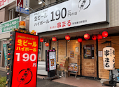 炭火炙り串まる　春日野道店: しょんさんの2026年09月30日の3枚目の投稿写真