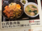 台湾酒場 台北餃子館 大船店: aさんの2026年07月31日の2枚目の投稿写真