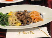 焼肉 叙々苑 燦々亭 池袋南口ビックリガード店: あんちゃんさんの2026年08月31日の1枚目の投稿写真