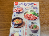 焼肉の和民 亀有駅前店: クリオネバッカルコーンさんの2024年11月02日の1枚目の投稿写真