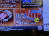 焼肉の和民 亀有駅前店: クリオネバッカルコーンさんの2025年01月14日の1枚目の投稿写真