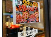 焼肉の和民 亀有駅前店: マーチングラスタさんの2026年06月24日の1枚目の投稿写真